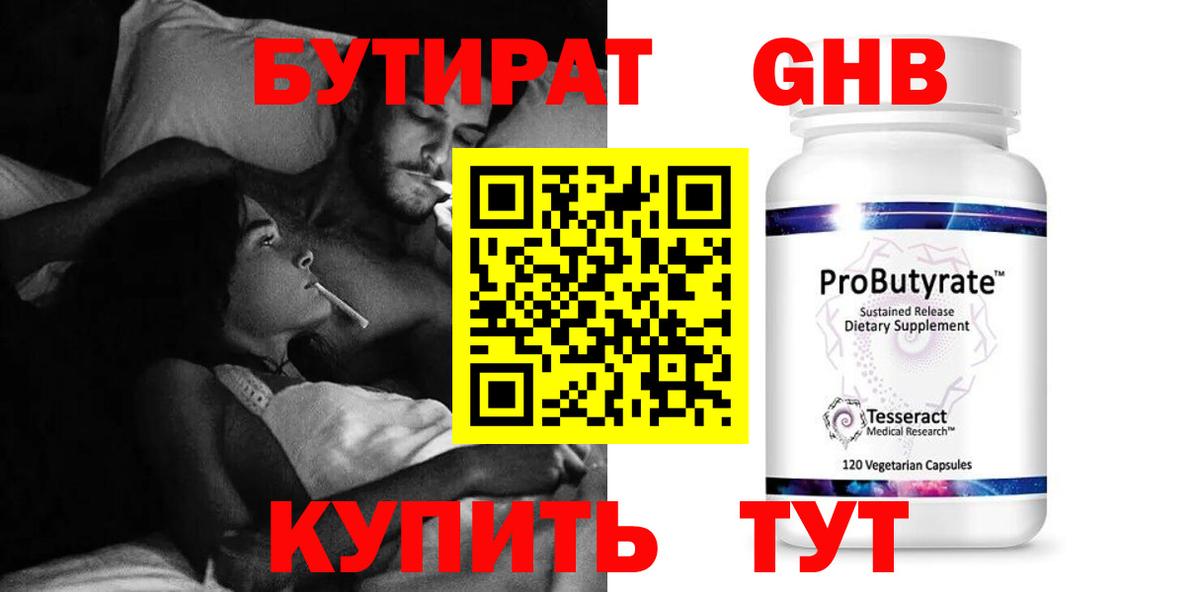 Елизово  БУТИРАТ  Вход с VPN  БУТИРАТ буратино 
