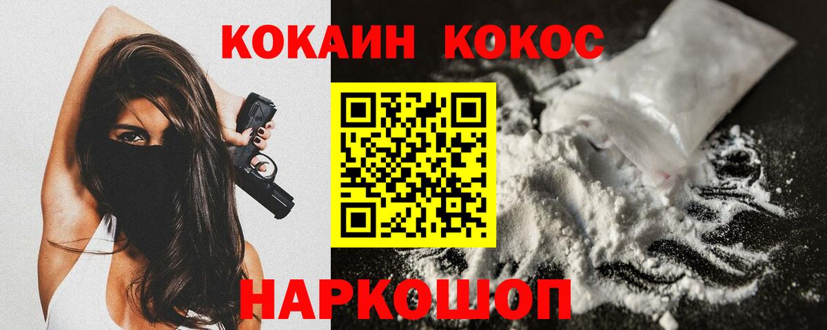 Елизово  купить закладку  COCAIN 97%  COCAIN  Вход с VPN  COCAIN VHQ 