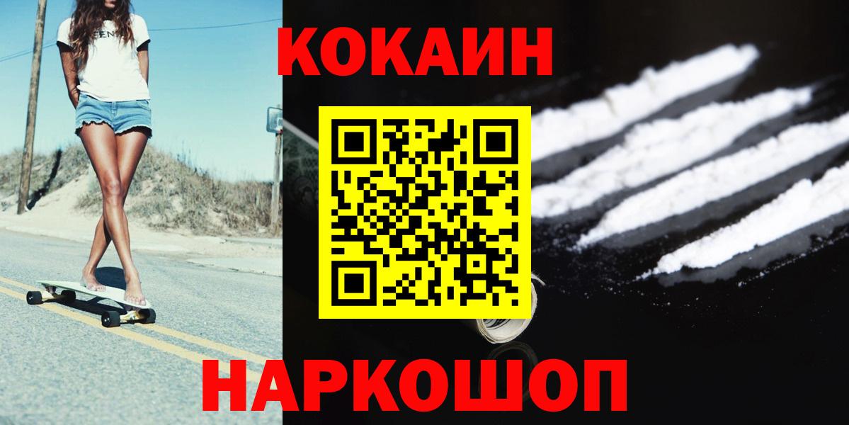 COCAIN Боливия Елизово