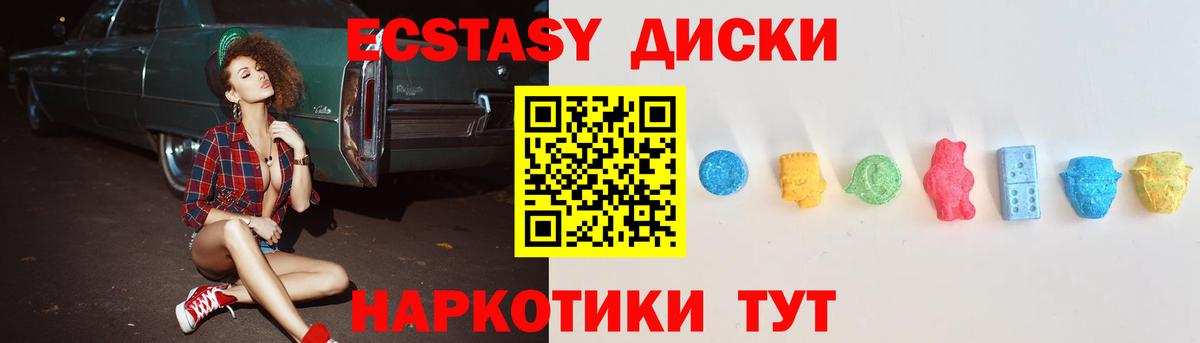 закладки  Вход с VPN  Елизово  Ecstasy XTC  darknet состав  Ecstasy 