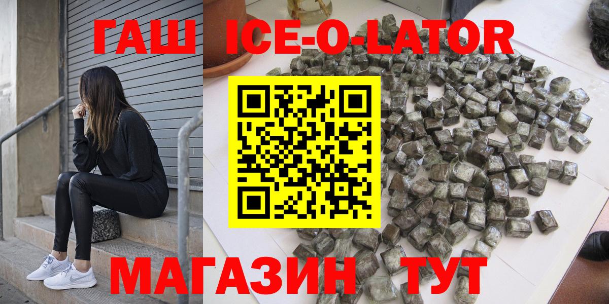 даркнет сайт  ГАШ  Елизово  Вход с VPN  ГАШ hashish 