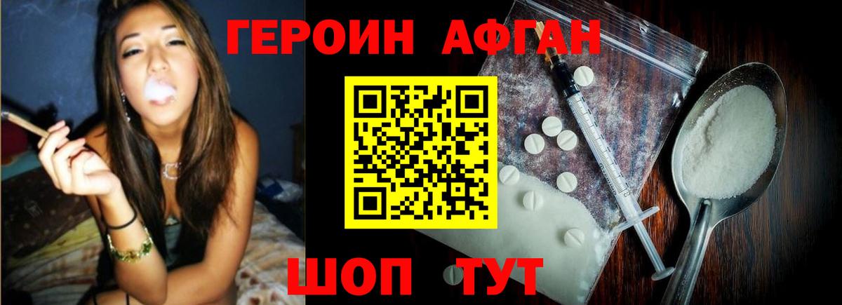 Героин VHQ Елизово