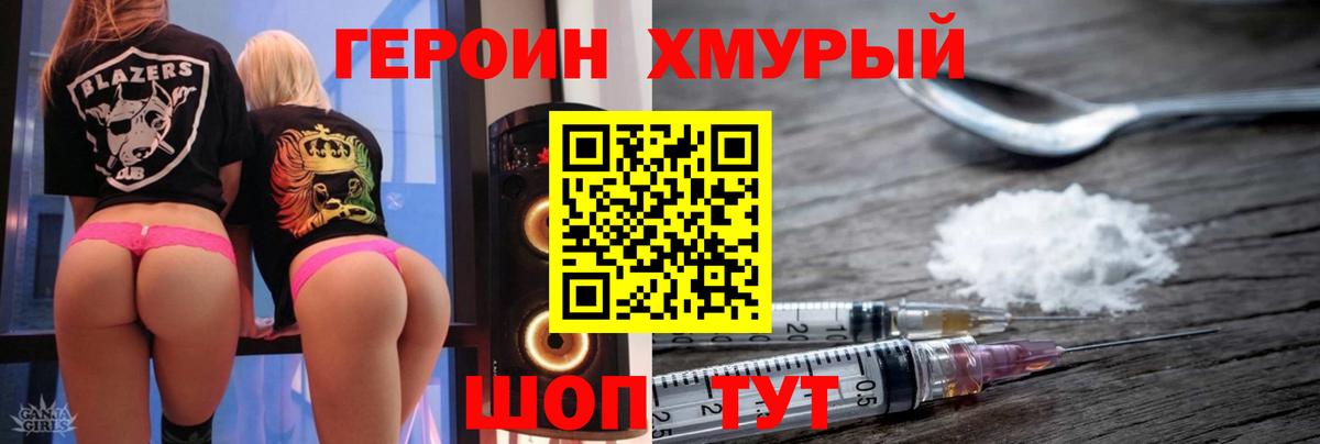 ГЕРОИН  Героин афганец  Вход с VPN  Елизово 