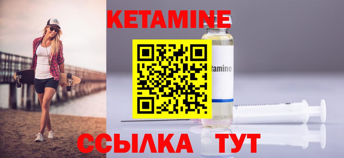 Кетамин ketamine Елизово