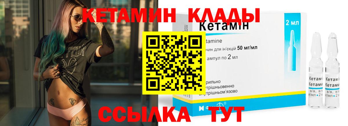 КЕТАМИН ketamine  Вход с VPN  Елизово 