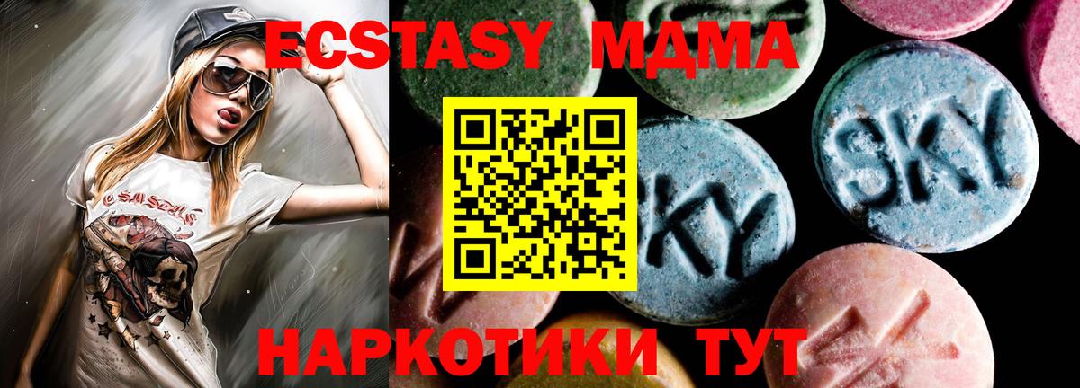 МДМА VHQ  Вход с VPN  MDMA VHQ  МДМА  Елизово 