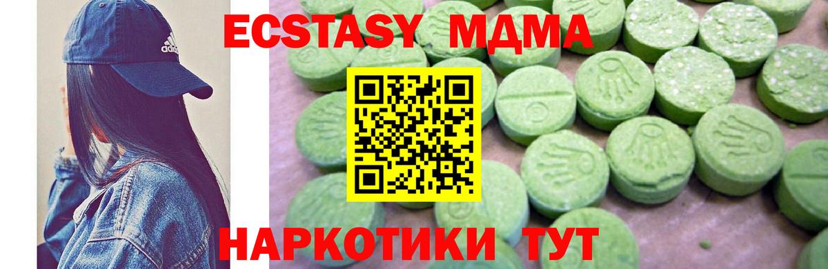 MDMA crystal Елизово