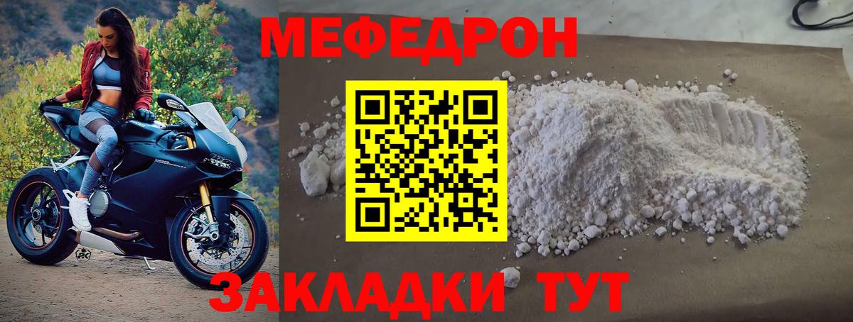 МЕФ мука Елизово