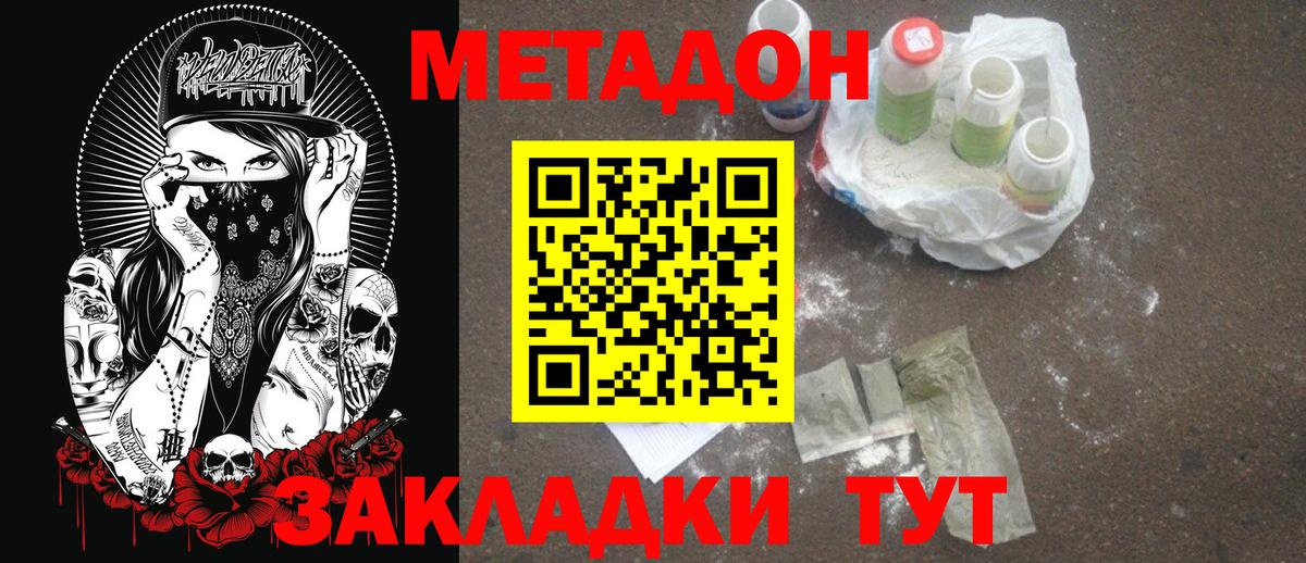 Елизово  Метадон methadone  МЕТАДОН белоснежный  Вход с VPN 