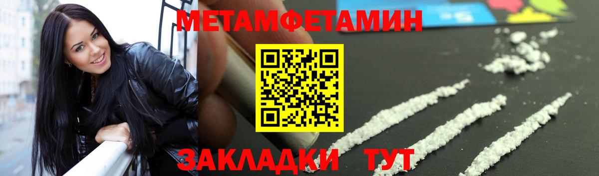 МЕТАМФЕТАМИН  Вход с VPN  Елизово  Первитин кристалл  Первитин кристалл 