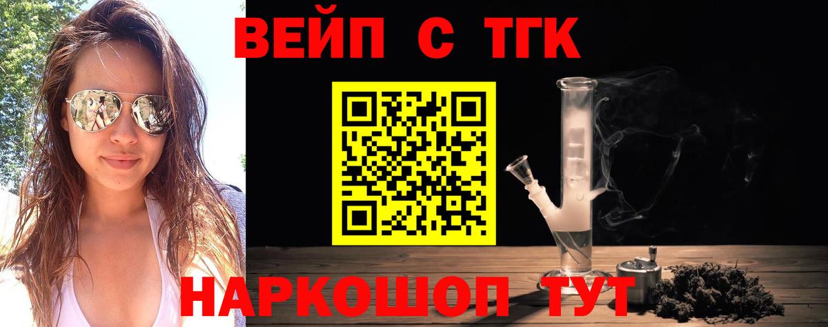 ТГК гашишное масло  Вход с VPN  ТГК концентрат  ОМГ ОМГ зеркало  Елизово 